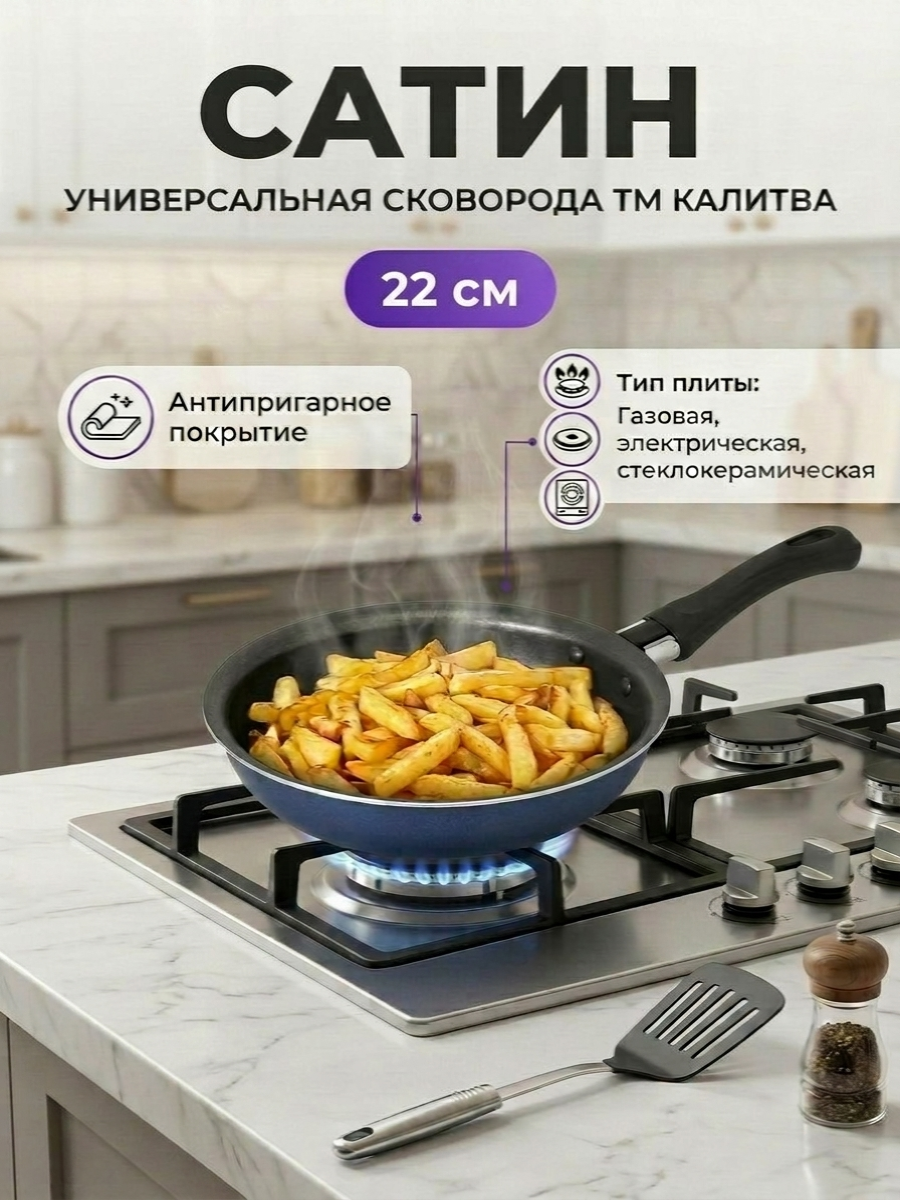 Сковорода антипригарная 22 см ТМ Калитва